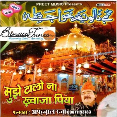 Mujhe Talo Na Khwaja Piya - Afjaal Razaa cover album