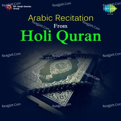 Recitation From The Holy Quran - Qari Abdul Qayum