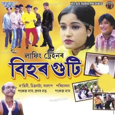 Bihr Guti - Pankaj Das cover album