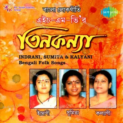 Hmv Tin Kanya Folk - Indrani cover album