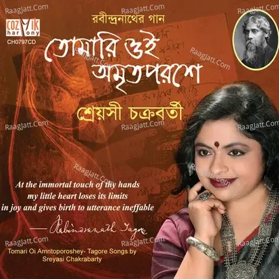 Tomari Oi Amritoporoshey - Sreyashi Chakraborty cover album