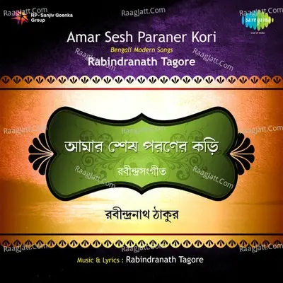 Selected Songs For Portal - Rabindranath Tagore cover album