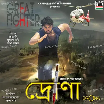 Drona - Padma cover album