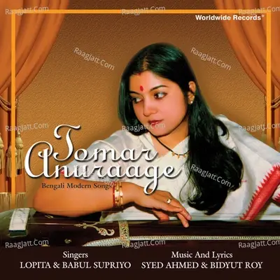 Tomar Anuragey - Lopita cover album