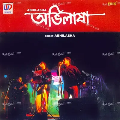 Abhilasha - Abhilasha cover album