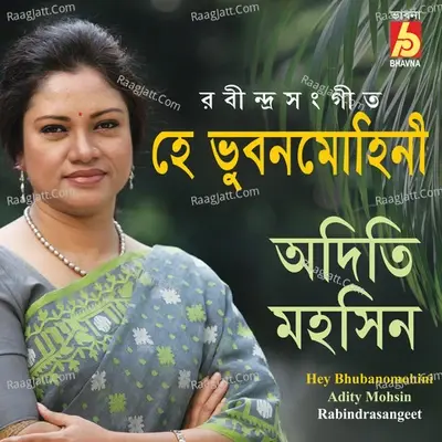 Hey Bhubanomohini - aditi mohsin cover album