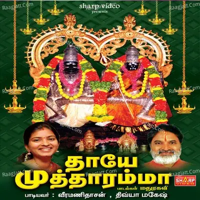 Thaye Mutharamma - Mathurakavi cover album