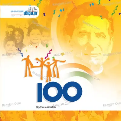 100 India Mannil - Sajan cover album