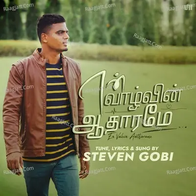 En Valvin Aatharame - Steven Gobi cover album