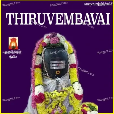 Thiruvembavai - Bhavadhaarini Anantaraman cover album