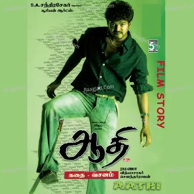 Aathi - Film Story - Vijay(C. Joseph Vijay) cover album