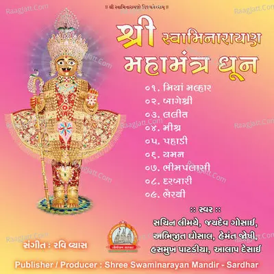 Swaminarayan Meditation Dhun Swaminarayan Kirtan -  cover album