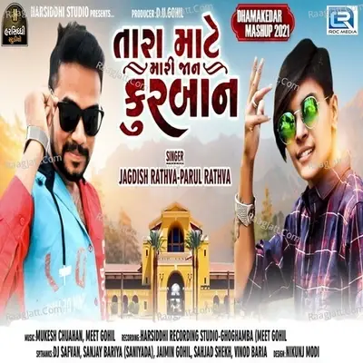 Tara Mate Mari Jaan Kurban - Jagdish Rathva cover album