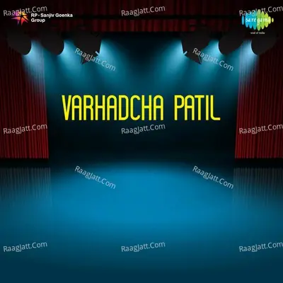 Varhadcha Patil - Master Shantraram Kamat cover album