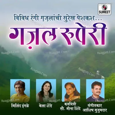 Gazal Ruperi - Ashish Mujumdar cover album