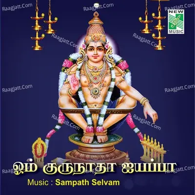 Om Gurunadha Ayyappa, Vol. 2 - Rajagopal cover album