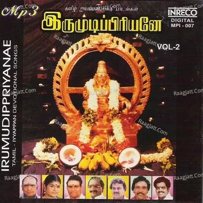 Iru Mudippriyane Vol- 2 - Pushpavanam K Kuppusamy cover album