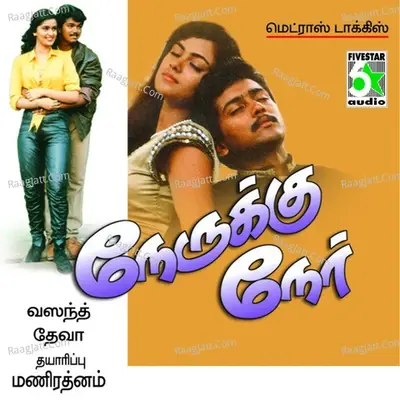 Naerukku Naer (Original Motion Picture Soundtrack) - Hariharan cover album