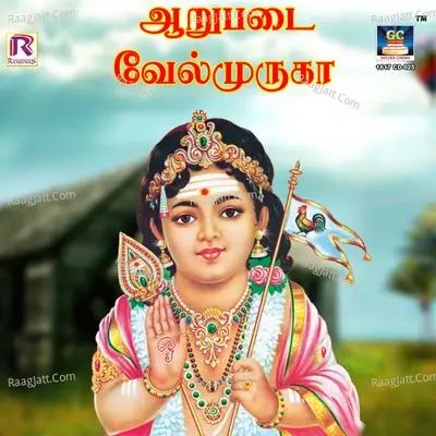 Aarupadai Velmurugaa - Thirunana Sampanthar Aruliyathu cover album