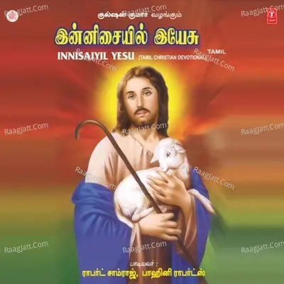 Innisaiyil Yesu - T.M.S. Balraj cover album