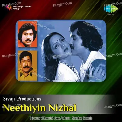 Neethiyin Nizhal - S. P. Balasubrahmanyam cover album