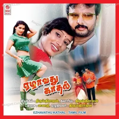 Ezhavathu Kathal - Balaji cover album