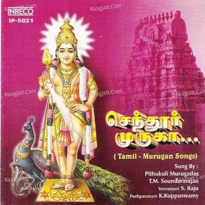 Chendur Muruga- Vol - 1 - Pushpavanam K Kuppusamy cover album