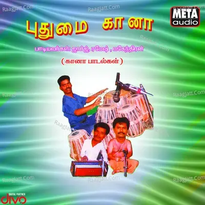 Pudumai Gaana - George cover album