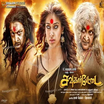 Sowkarpettai - John Peter cover album