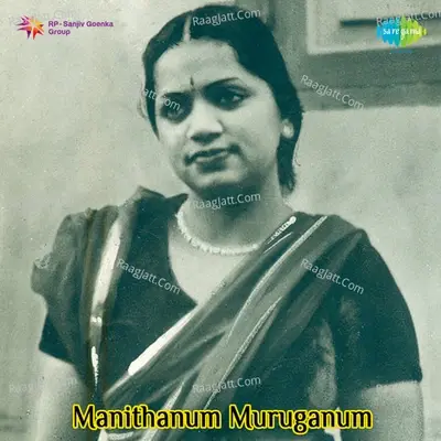 Manithanum Muruganum - M L Vasanthakumari cover album