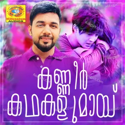 Kaneer Kadhakalumayi - Basheer Kavumppuram cover album