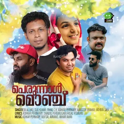 Perunnal monju - Ashkar Perinkary cover album