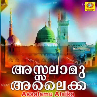 Assalamu Alaika - Musadhique Tanur cover album