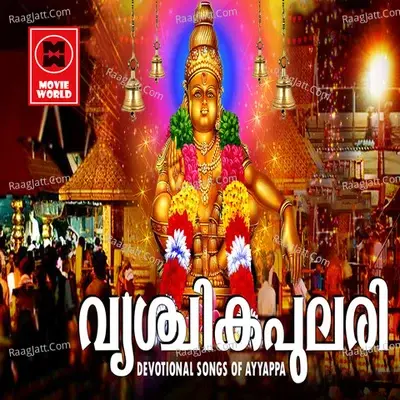 Vrichika Pulari - Karthikeyan cover album