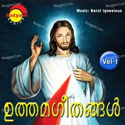 Uthamageethangal, Vol. 1 - Markose cover album