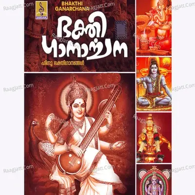 Bhakthi Ganarchana - Vinod Sankunni cover album