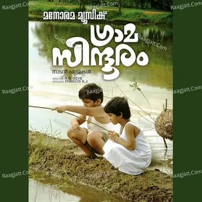 Grama Sindhooram - Madhu Balakrishna cover album