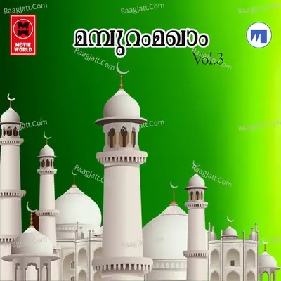 Mampuram Makham Vol 3 - Mujeeb cover album