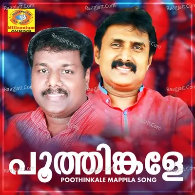 Poothinkale Mappila Song - Edappal Viswan cover album