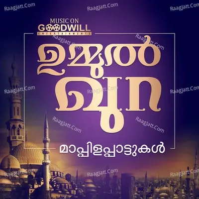 Ummul Qura - Kalyanam cover album