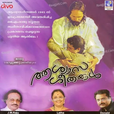 Aashwasa Geethangal - J.M. Raju cover album