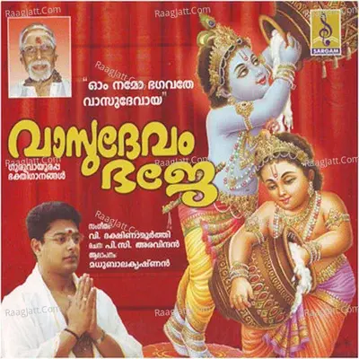 Vasudevam Bhaje - Madhu Balakrishna cover album