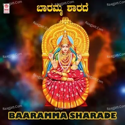 Baaramma Sharade - B.V. Srinivas cover album