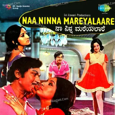 Naa Ninna Mareyalaare - Dr. Rajkumar cover album