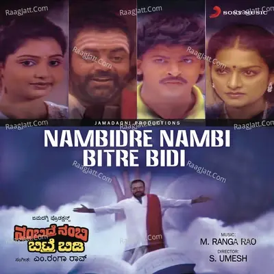 Nambidre Nambi Bitre Bidi (Original Motion Picture Soundtrack) - S. P. Balasubrahmanyam cover album