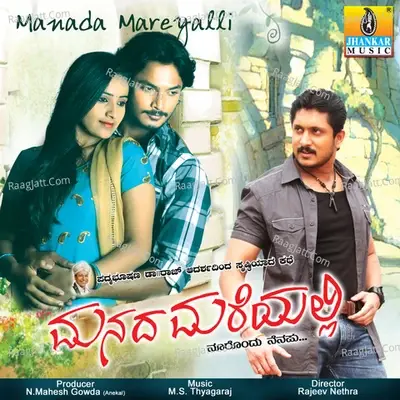 Manada Mareyalli (Original Motion Picture Soundtrack) - Rajesh Krishnan cover album