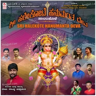 Sri Halekote Hanumanta Deva - Raju Naik cover album