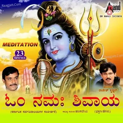 Om Namah Shivaya - Rajesh cover album