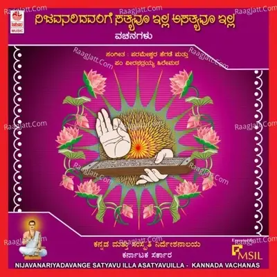 Nijavanariyadavange Satyavu Illa Asatyavu Illa - Pandit Parameshwar Hegde cover album