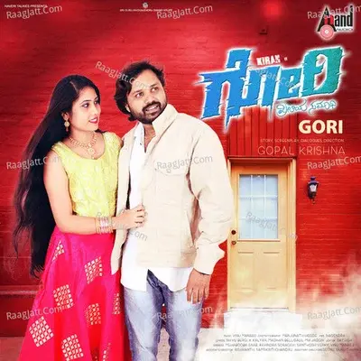 Gori - Ravindra Soragavi cover album